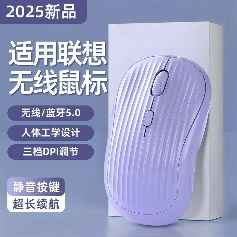 适用联想笔记本电脑2.4g无线鼠标静音可充电蓝牙双模台式桌面办公