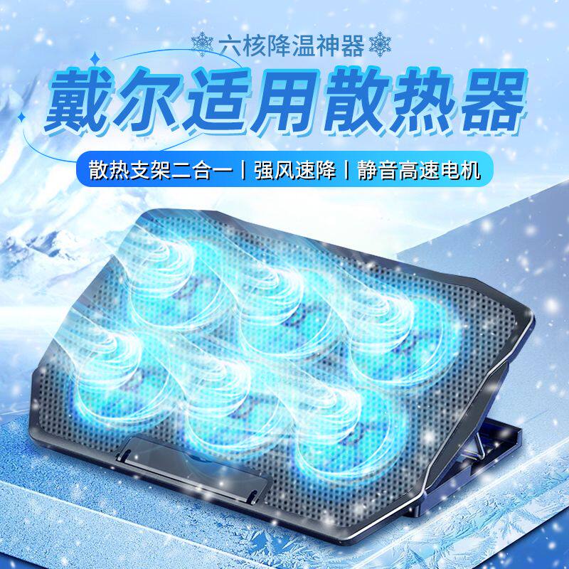 适用戴尔游匣g15笔记本散热器可升降灵越17.3寸折叠散热支架16寸