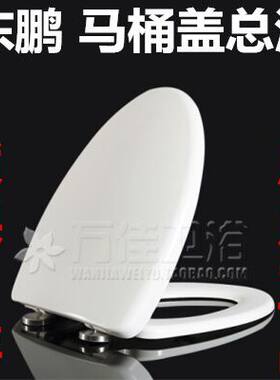 东鹏马桶盖W611#511#211#1031