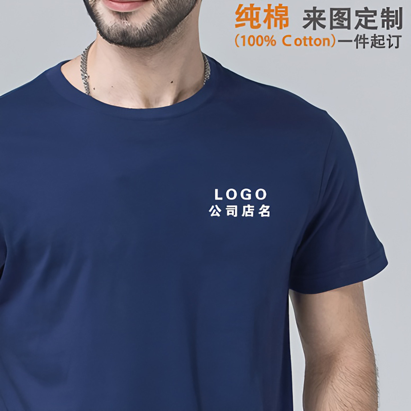 夏装中国移动5G纯棉短袖T恤工作服电信男女工装定制logo工衣印字