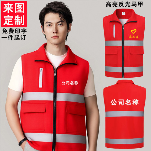 志愿者消防救援工作服马甲定制