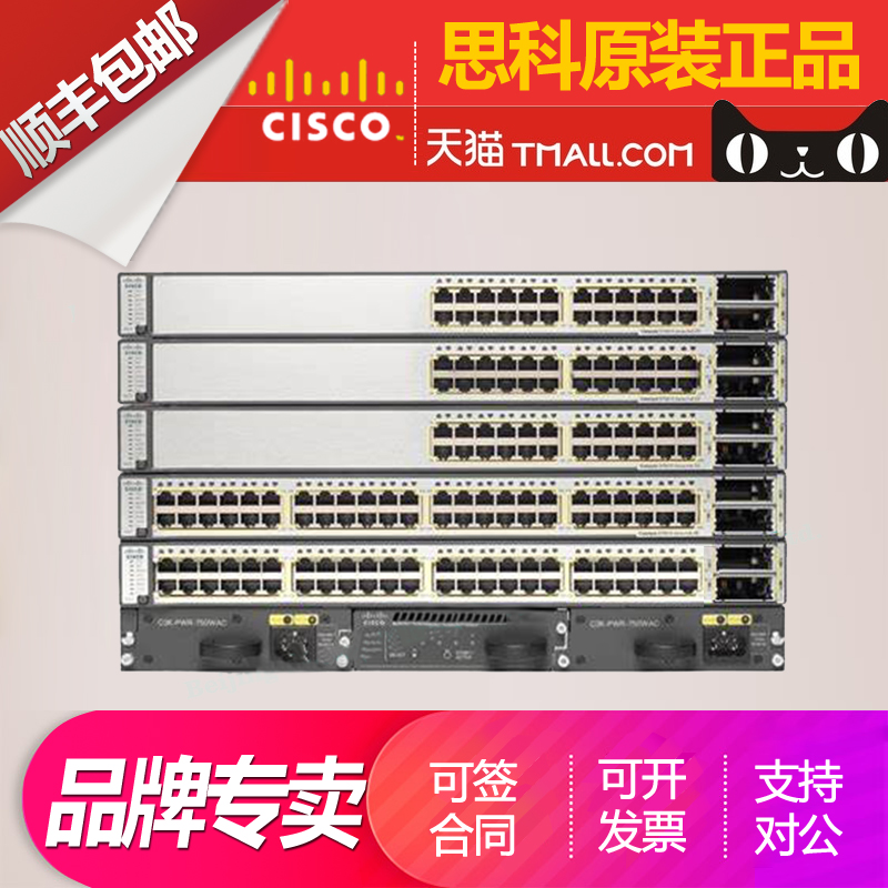 思科万兆poe供电交换机