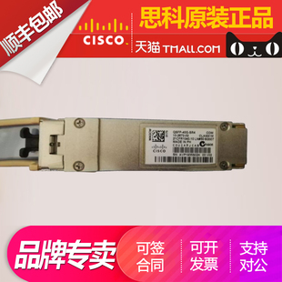 思科光纤模块QSFP 100G CSR4 LR4 40G SR4 SM.CWDM QSFP ER4 RX万兆高速数据交换机光模块