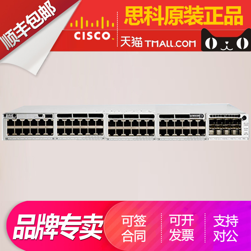 思科原装C9300/C9300L-24T/24P/24S-48T/48P/48S-4G/4X-E/A 三层核心千兆POE