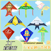 厂家生产三角风筝满版 制 印刷工艺广告风筝儿童风筝微风易飞定