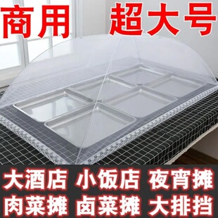 菜罩商用餐桌盖菜罩大号长方形可折叠厨房食物网罩防苍蝇神器罩子