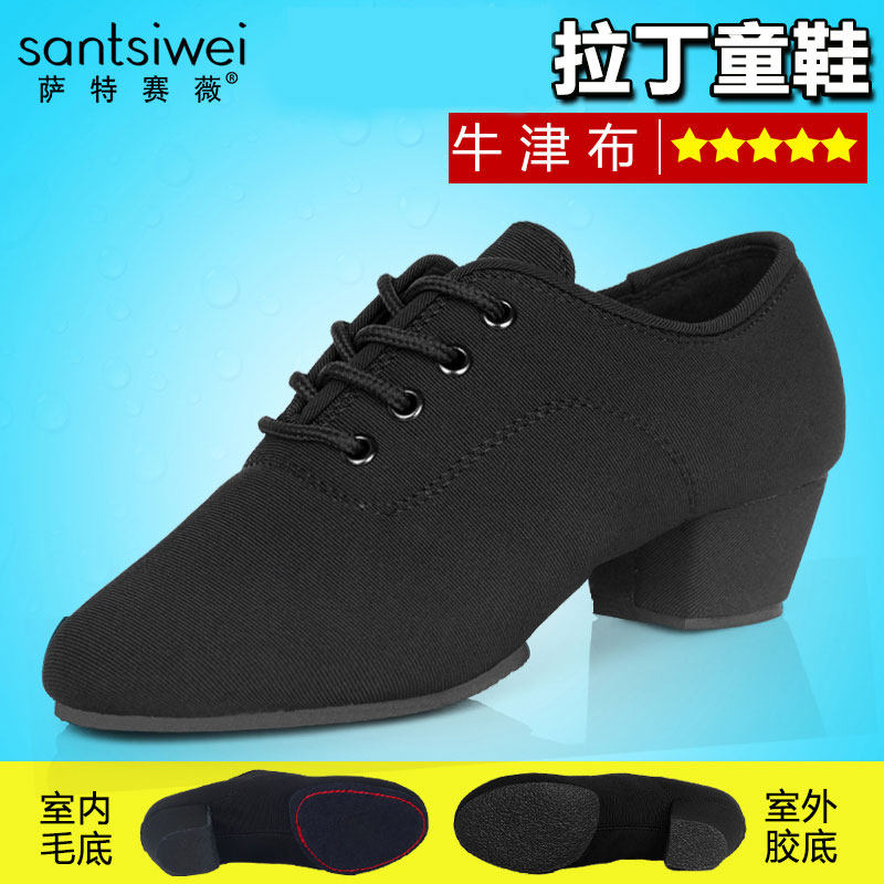 儿童男童拉丁舞鞋男孩牛津布少儿图片