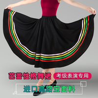 成人芭蕾舞裙土风舞性格舞代表性裙英皇艺考儿童北舞练习裙