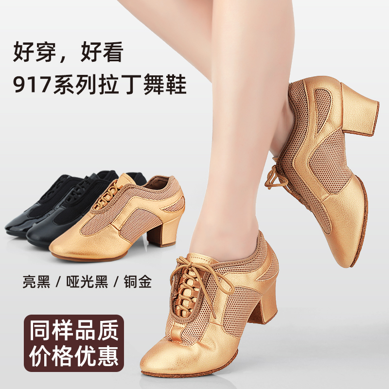 专业广场舞拉丁教师舞鞋透气柔软