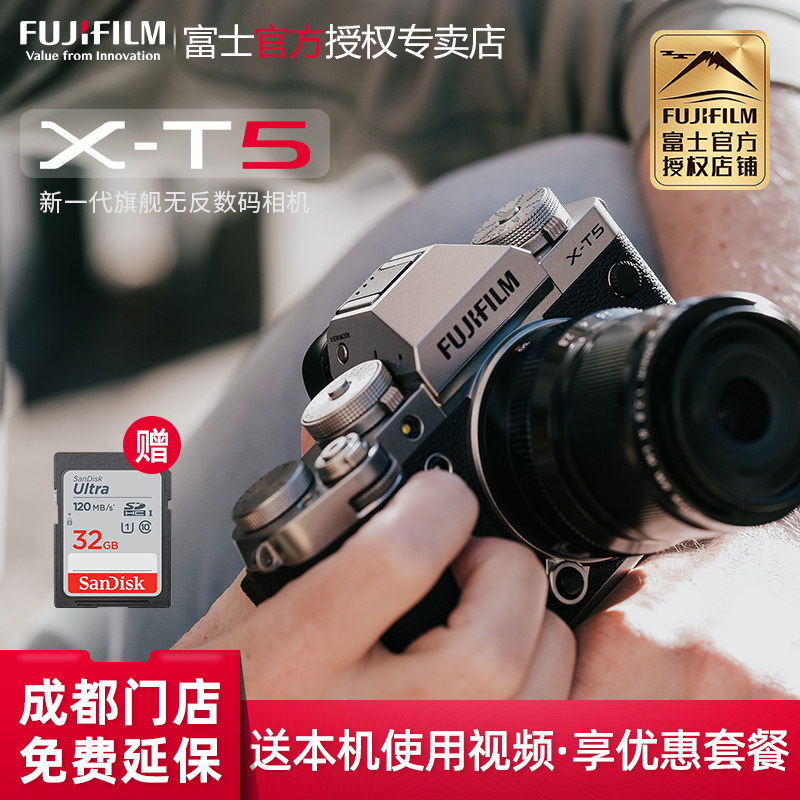 【现货国行】富士XT5复古微单无反旗舰数码相机x-t5(16-80)套1855高性价比高么？