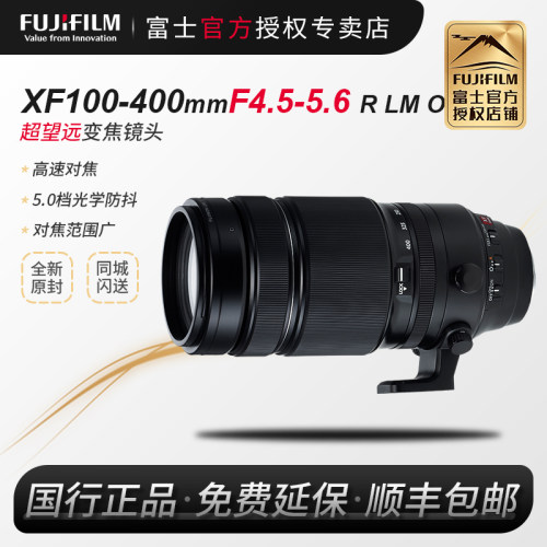 富士XF100-400远摄长焦变焦镜头