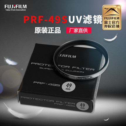 富士配件PRF-49原装UV镜多层镀膜 49mm口径适用x100v x100vi系列需加转接环