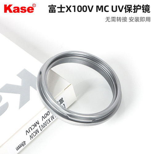 富士卡色UV镜转接一体x100v