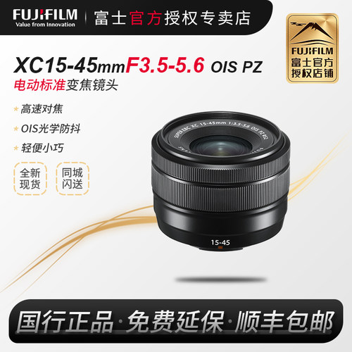 富士XC15-45标准变焦镜头防抖