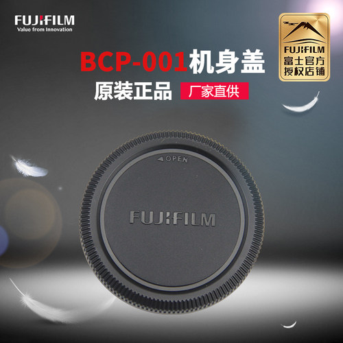 fujifilm镜头配件原装系列机身盖