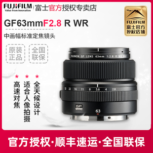 富士GF63mmF2.8 Fujifilm GFX100S中画幅大光圈镜头GF63F2.8