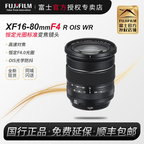 富士XF16-80标准变焦镜头拆机