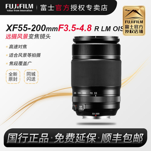 富士XF55-200变焦镜头
