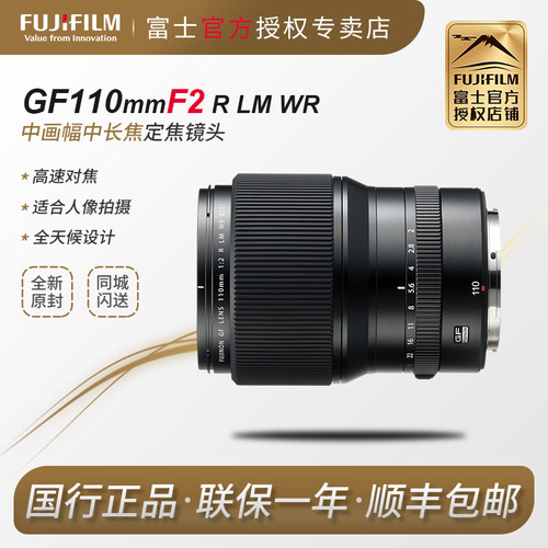 富士GF110mmF2人像镜头自动对焦