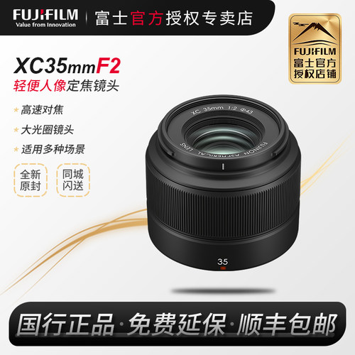 富士XC35mmF2镜头大光圈人像头