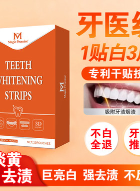 欧美网红爆款一贴即白