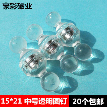 彩色磁粒磁钉 强力磁扣圆形磁图钉 白板吸铁石磁珠 透明7色中号