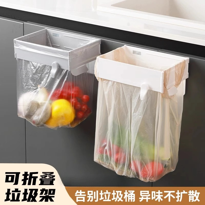 可折叠垃圾桶家用整体橱柜门壁挂式塑料袋挂架厨房收纳垃圾袋支架