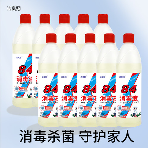 84消毒液500ml消毒水大桶家庭装含氯衣物漂白除臭厕所地板去黄