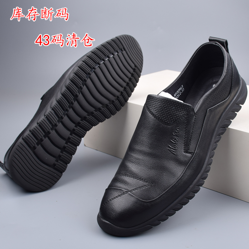 捡漏男鞋透气真皮商务休闲皮鞋男