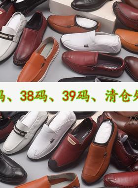 库存捡漏小码男士休闲皮鞋软底春秋透气中老年父亲鞋37码38码39码