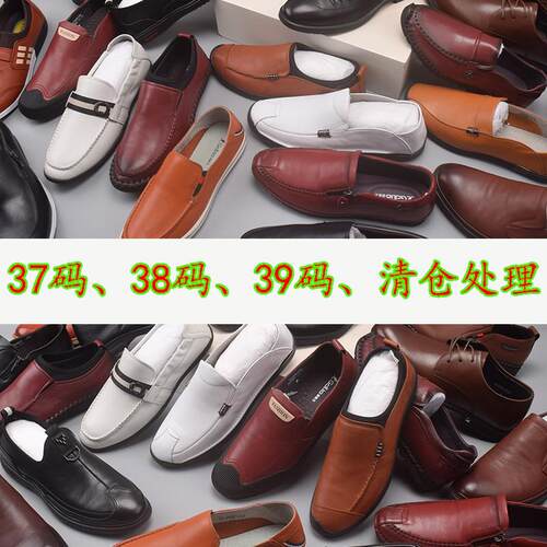 男士软底休闲皮鞋小码37码38码39