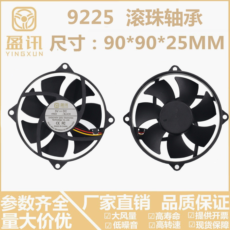 9225圆形双滚珠 24V 12V 5V测速功能93*95*25MM CPU风扇