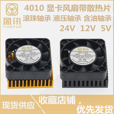 40104厘米/CM12V/5V/24V散热器