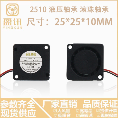 2510 高转涡轮鼓风机24V 12V 5V2.5CM笔记本显卡散热风扇