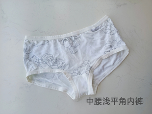 女式莫代尔中腰浅平角内裤超薄透气小内特小号underlook 安德露