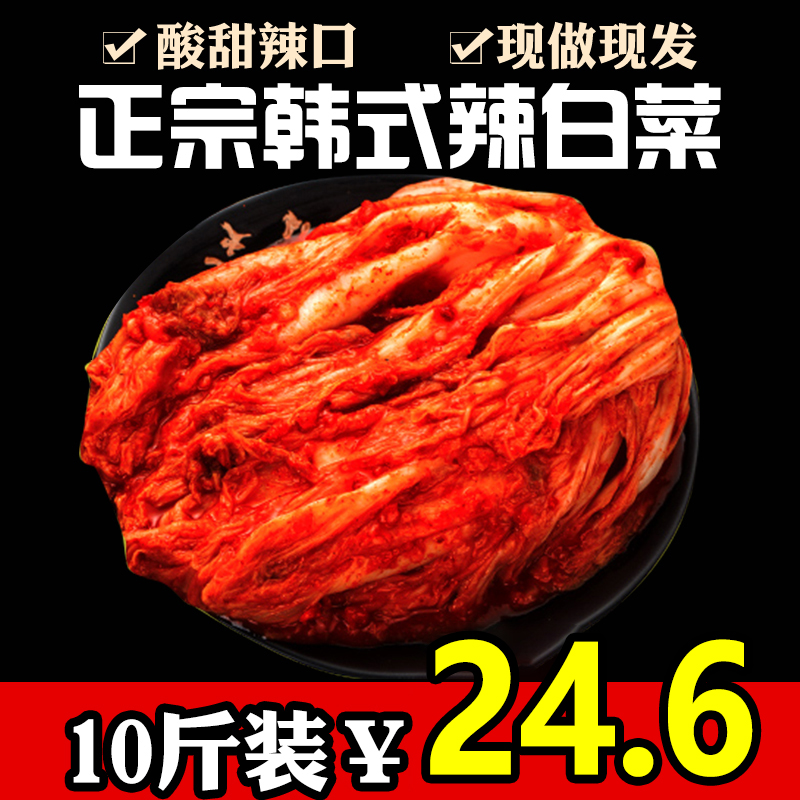 À±°×²ËÅݲË10½ïº«¹úº«Ê½Õý×ÚÅݲ˽ø¿ÚÆ·ÖÊÏ̽´²ËÏ·¹¿ªÎ¸ÕûÏäÅú·¢