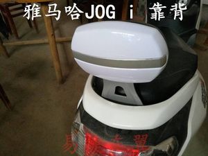 雅马哈JOGi新巧格i125cc后靠背