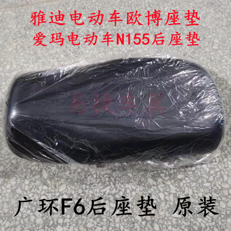 适用欧博F6坐垫爱玛N155座垫鞍座