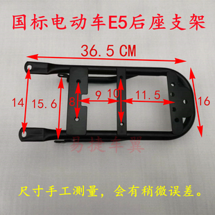 新国标电动自行车B02后货架后车架后底座后铁架子统亚E5配套零件
