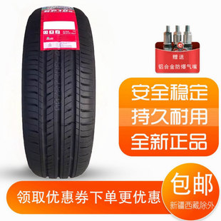 70R13 165 175 60R13 RP18e 朝阳轮胎 65R13 乐驰 适配雪佛兰 155
