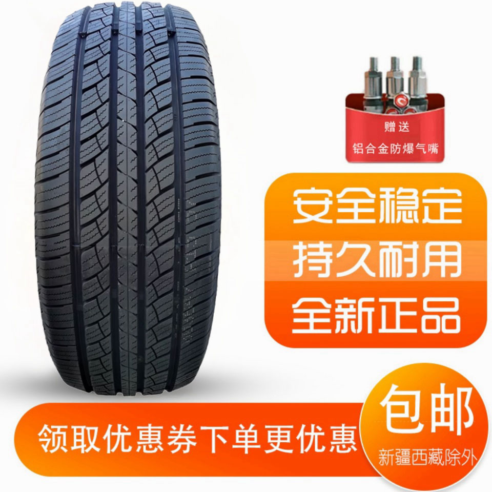 朝阳轮胎 255/60R18 265/60R18 适配 日产 大通皮卡T70 255/65R18