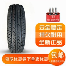 朝阳轮胎185/70R14LT 加厚 五菱宏光S 欧诺森雅 18570R14 1857014