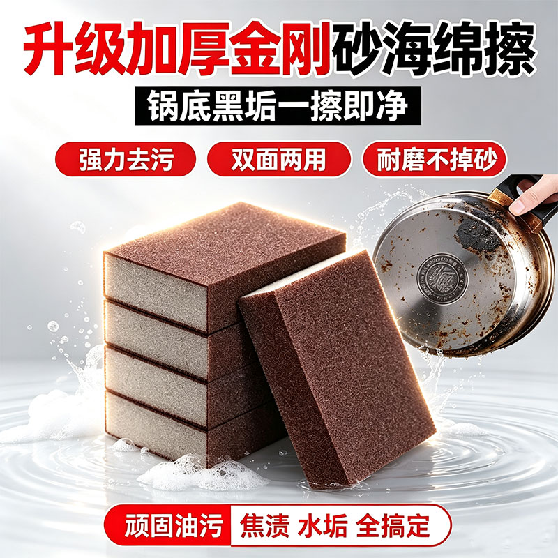 金刚砂海绵擦魔力擦厨房清洁洗锅洗碗刷锅底黑垢擦锅擦鞋刷鞋神器图片