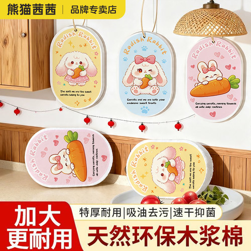 卡通木浆棉洗碗海绵擦婴儿刷碗百洁布刷锅清洁去污神器厨房魔力擦