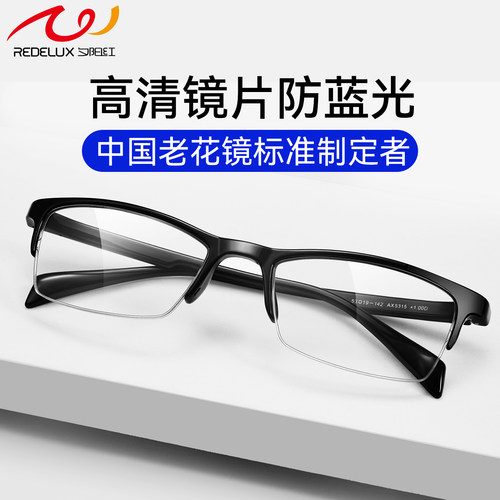 夕阳红高清老花镜男款防蓝光品牌正品超轻舒适2025新款官方旗舰店