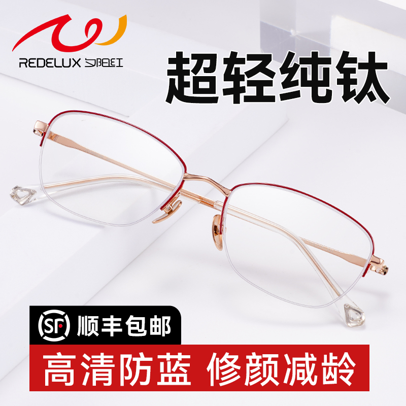 夕阳红纯钛老花镜女款时尚洋气品牌高档正品超轻防蓝光花镜中老年