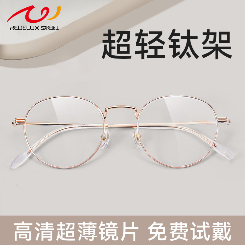 夕阳红钛架防蓝光老花眼镜女士高清时尚2026新款品牌正品官方店