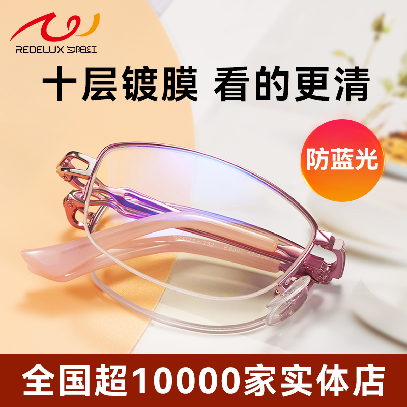 夕阳红防蓝光老花眼镜女士高清折叠便携超轻品牌正品2025新款花镜