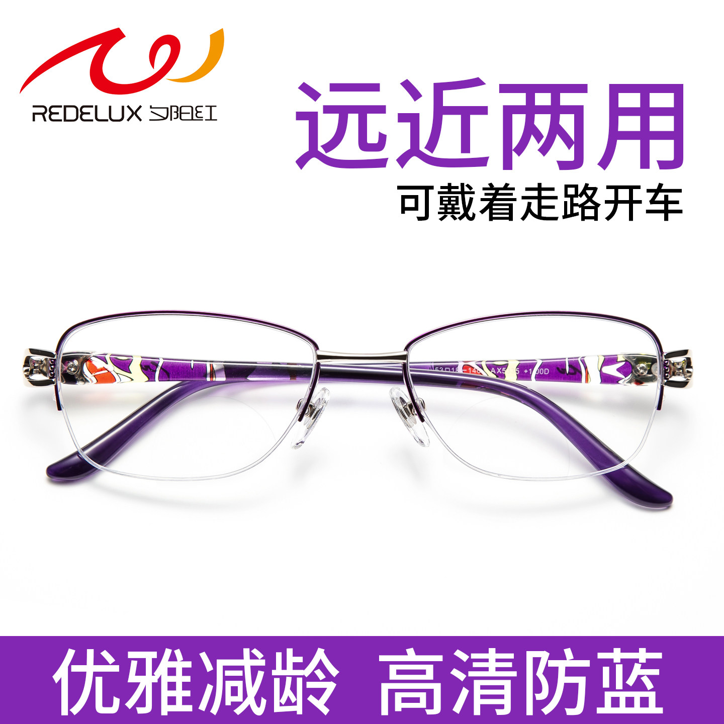 夕阳红远近两用防蓝光老花眼镜女士2026新款高清双光品牌正品官方