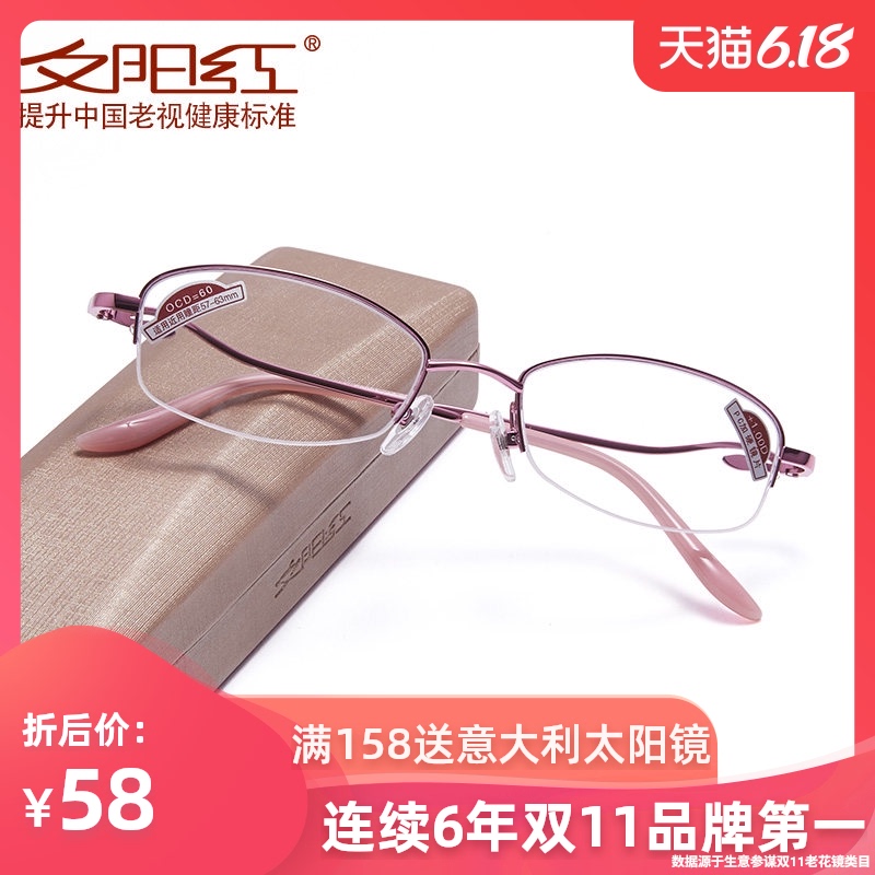 夕阳红防蓝光老花镜女男便携超轻时尚舒适老人老光远视眼镜老花眼